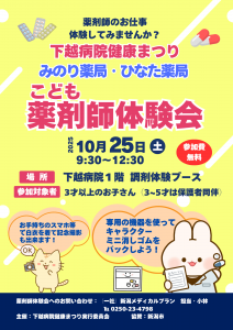 黄　ピンク　青　ポップ　バレーボール　スポーツ　体験　イベント　チラシ　A4 (6)